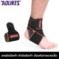 ราคา ที่พยุงข้อเท้า ผ้ารัดข้อเท้า ป้องกันการบาดเจ็บ ที่รัดข้อเท้า สายรัดข้อเท้า (21055942226)