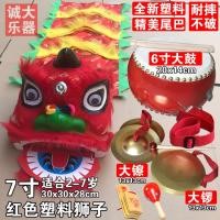 ราคา กระพริบตาชุดสิงโตเต้นรำสำหรับเด็กอายุ2 15ปีอุปกรณ์ประกอบฉากสิงโตปลุกสำหรับการแสดงในโรงเรียนอนุบาลชุดสิงโตปลุกขนาดเล็กครบชุด (20474882635)