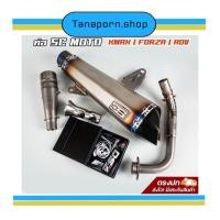 ราคา ท่อ SC moto xmax300 ท่อsc forza350 ADV350 Full Titanium พร้อมส่ง (21248675241)
