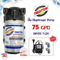 ราคา ปั๊มน้ำ Aquatek Diaphragm Pump RO 50 75 100 150 200 300 400 450 GPD Treatton UniPure HydroMax Fastpure Treatton Fast Pure ปั๊มอัดเข้า ปั้มอัดเมมเบรน ปั้มเมมเบรน ปั้มตู้น้ำ ปั้มพ่นหมอก (10510786913)