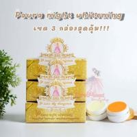 ราคา 3เซ็ต พีออร่าไนท์ ไวท์เทนนิ่ง สมุนไพรจากธรรมชาติ P Aura Night Whitening ครีมพีออร่า (9083823846)