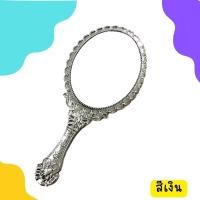 ราคา กระจก กระจกพกพา กระจกเจ้าหญิง กระจกแต่งหน้า กระจกวินเทจ กระจก ส่องหน้า สวยๆ เลือกสีได้ พร้อมส่งจากไทย (18290724573)