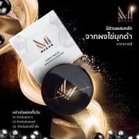 ราคา แป้งเมแกน Megan รีแบรนด์ใหม่ ชื่อ Chorchaba ปกปิด เรียบเนียน เบาบาง ไม่โบ๊ะ ไม่เยิ้ม ไม่ดรอประหว่างวัน ปรับให้หน้าไบร์ท (479892170)