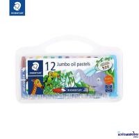 ราคา STAEDTLER ชุดสีชอล์คสเต็ดเล่อร์ สีชอล์ค จัมโบ้ รุ่น Jumbo oil pastels 241 PB 12สี 24สี ฟรี กบเหลา (11561126423)