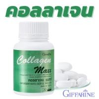 ราคา กิฟฟารีน คอลลาเจนcollagenแท้ คอลลาเจนกระดูก คอลลาเจนเข่า ชนิดเม็ด collagen giffarine 30 เม็ด (21185598578)