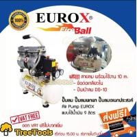 ราคา EUROX ปั้มลม รุ่นOS 09A ปั้มลมพกพา ปั้มลมเอนกประสงค์ Air pump 9 ลิตรของแท้ ประกัน 6 เดือน แถมฟรี สายลมพร้อมใช้ 10ม ข้อต่อเกลียวใน ปืนเป่าลม DG 10 (16435077373)