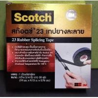 ราคา SCOTCH ผ้าเทปพันสายไฟ ผ้าเทปละลาย ผ้าเทป 3M 23 ม้วนเล็ก (8985345581)