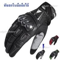 ราคา ถุงมือขับมอไซ ถุงมือขับรถbigbike ถุงมือขับขี่มอเตอร์ไซค์ ถุงมือขับมอไซค์ ถุงมือมอไซค์ ถุงมือมอเตอร์ไซ มอเตอร์ไซค์ มอไซค์ (5458028338)