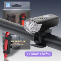 ราคา Forever Bike ไฟหน้าจักรยาน led 245 ลูเมนชาร์จ USB ไฟ LED กันน้ำ 3 โหมด ไฟจักรยาน ไฟหน้า ไฟหน้าติดหน้ารถจักรยาน Bike Bicycle Lights (17584029415)