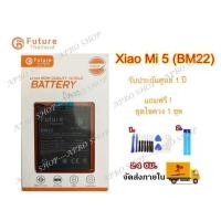 ราคา แบต Xiaomi Mi 5 BM22 พร้อมเครื่องมือ กาว XiaoMi 5 BM22 Mi 5 มีคุณภาพดี แบตMi5 BatteryMi5 แบต XiaoMI 5 แบต BM22 (7605492041)