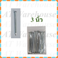 ราคา ตะปูคอนกรีต ตะปูตอกปูน ตะปูตอกคอนกรีต ตะปูตีผนังปูน ความยาว 1 4 นิ้ว แบ่งบรรจุถุง Concrete nail (9751730454)