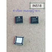 ราคา IN518 IN518 IN518 NT02 QFN 40 Chipset (16499144323)