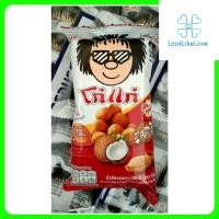 ราคา ขนมโก๋แก่ ซองเล็ก 6 กรัม ซอง ถั่วลิสงอบกรอบ รส กระทิ โก๋แก่ มันส์ทุกเม็ด (20401340624)