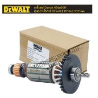 ราคา อะไหล้แท้ ทุ่นสว่านโรตารี่ Dewalt D25143 D25144 รหัสอะไหล่สินค้า N566868 ทุ่นไฟฟ้า Dewalt แท้ สำหรับสว่านโรตารี่ Dewalt รุ่น D25143 D25144 (19217852757)