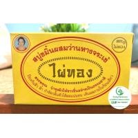 ราคา สบู่ ขมิ้นผสมว่านหางจระเข้ ตราไผ่ทอง ของแท้ 100 (20365127728)