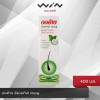 ราคา ออด๊าซ รีแอคทีฟ แชมพู กล่องเขียวอ่อน เพิ่มปาล์มมิ้นท์ ป้องกันผมร่วง หนังศีรษะติดเชื้อ (2588310522)