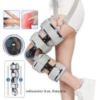 ราคา สินค้ามีพร้อมส่ง อุปกรณ์พยุงเข่าปรับองศาได้ 0 120องศา แบบยาว ขนาด ความยาวปรับได้ 50 60cm (13643626485)