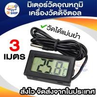 ราคา เครื่องวัดดิจิตอล มิเตอร์วัดอุณหภูมิ (16237377488)