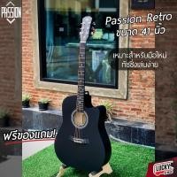ราคา กีต้าร์โปร่ง โปร่งไฟฟ้า Kazuki KZ 41 Passion PS 41 Preme G 419 กีต้าร์ ขนาด 41 นิ้ว แถมฟรี ของแแถมสุดคุ้ม10ชิ้น เลือกยี่ห้อ รุ่นได้ ส่งด่วน (11176578934)