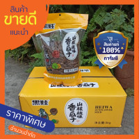 ราคา เมล็ดทานตะวัน รสวอลนัท ยกลัง5กิโลพร้อมถุง10ใบ ยี่ห้อ Heiwa เมล็ดทานตะวัน เฮหวา (8689394712)