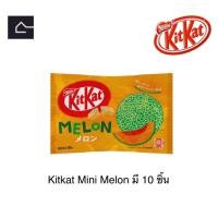 ราคา Kitkat Mini Melon คิทเเคท มินิ รสเมล่อน นำเข้าจากประเทศญี่ปุ่น มี 10 ชิ้น BBE 03 2024 (20130288337)