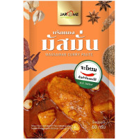 ราคา พริกแกงมัสมั่น 50กรัม จะโหรม (19977529009)