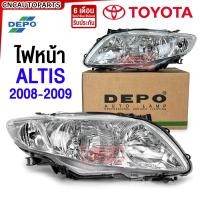 ราคา ประกัน6เดือน DEPO ไฟหน้า TOYOTA ALTIS ปี 2008 2009 ข้างซ้าย ข้างขวา อัลติส (21315066310)