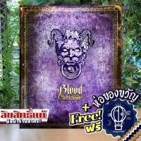 ราคา Blood on the Clocktower ห่อของขวัญฟรี บอร์ดเกม Boardgame (20019514826)