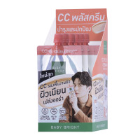 ราคา Baby bright CC Plus Cream SPF 45 PA เบบี้ไบร์ท ซีซี พลัส ครีม เอสพีเอฟ45 พีเอ 01 Light Beige 7 กรัม (10336743744)