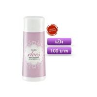 ราคา น้ำหอม โรลออนกิฟฟารีน แป้งกิฟฟารีน กลิ่น เอลฟ์ส กิฟฟารีน (20708222854)