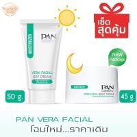 ราคา Pan Vera Facial Day Cream 50g Night Cream 45g เซ็ทบำรุงผิวหน้าสุดคุ้ม (15157527186)
