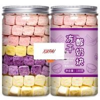 ราคา XUPAI โยเกิร์ตผสมผลไม้แห้งแช่แข็ง บล็อก สตรอเบอร์รี่ บลูเบอร์รี่ มะม่วง ผลไม้อบแห้งอบแห้งไขมันต่ำสับสับ 100 กรัม (15924903452)