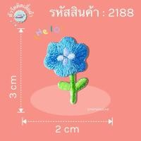 ราคา สติกเกอร์ตัวรีด DIY สุดน่ารัก แผ่นแพทช์รีด งานปักละเอียด รีดกับวัสดุที่เป็นผ้าได้หลากชนิด สำหรับตกแต่งเสื้อผ้า กระเป๋า หมวก ซ่อมเสื้อ (18556972073)