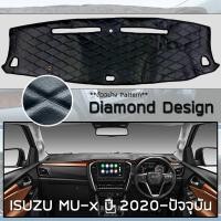 ราคา ROYAL DASH พรมปูหน้าปัดหนัง MU X ปี 2020 ปัจจุบัน อิซูซุ มิวเอ็กซ์ ISUZU พรมคอนโซลหน้ารถ ลายไดมอนด์ Dashboard Cover (7142620943)