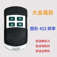 ราคา รีโมทคอนโทรลประตูโรงรถแบบใช้ได้ทั่วไปประตูม้วนประตูม้วนรีโมทคอนโทรลประตูไฟฟ้ากุญแจ433 315 (17589855866)