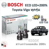 ราคา Bosch หลอดไฟหน้า รถยนต์ ECO LED 200 6500K Toyota Vigo วีโก้ สว่างกว่าหลอดเดิม 200 แท้ 100 รับประกัน 1 ปี จัดส่งฟรี (21132360975)
