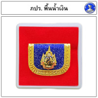 ราคา เข็มกลัดแหนบคันชีพที่ระลึก (16088088657)