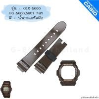 ราคา ใหม่ แท้ ตรงปก พร้อมส่ง กรอบสาย สาย นาฬิกา Baby G รุ่น BLX 5600 BG 5600 BG 560156025603560456055606 เบบี้จี (20294877475)