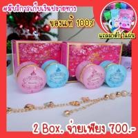 ราคา ส่งฟรี ครีมเววิกา 2กล่อง แถมมาส์กหน้าใส1ซอง (1303874235)