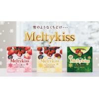 ราคา Meiji Meltykiss เมจิ เมลตี้คิส ช็อคโกแลตสอดไส้ 3 รส (21062489715)