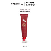 ราคา SKINPASTEL PRESTIGE X5 RED GINSENG CREAM 30ml โสมแดง (20976770219)