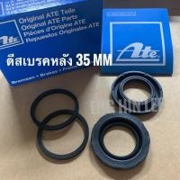 ราคา BENZ ยางดิสเบรคหลัง 35mm สำหรับรถเบนซ์ W124 E200 E220 E280 W202 C180 C200 C220D ยี่ห้อ Ate เบอร์ 13 0441 3505 2 (9186875581)