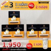 ราคา Chailai Bonae ไฉไลโบเน่ 1 กล่อง 20 ซอง ไฉไล โบเน่ (14027038711)