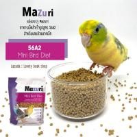 ราคา Mazuri 56A2 อาหารนกสำเร็จรูป มาซูริ สำหรับนกแก้วขนาดเล็ก อาหารนก ฟินซ์ ฟอพัส หงส์หยก ซีบร้า อาหารนกแก้ว (18359581739)