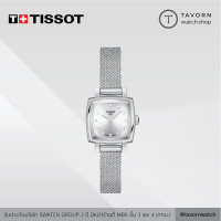 ราคา นาฬิกาผู้หญิง TISSOT LOVELY SQUARE รุ่น T058 109 11 036 00 (10388477346)