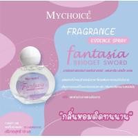 ราคา น้ำหอม มาย ช้อยส์ หัวน้ำหอมเข้มข้นชนิดแต้ม ขนาดพกพา MYCHOICE Fragrance Essence 15ml (17948438166)