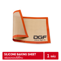 ราคา DGF Silicon Sheet 40x60cm แผ่นซิลิโคนรองอบ (12406752161)
