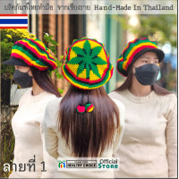 ราคา หมวกไหมพรม เบเล่ แบบมีแก๊ป ถักด้วยมือ มีให้เลือก 9 ลายสวยๆ ราสต้า เร็กเก้ จาไมก้า Hand Knitted Yarn Hat 9 Choices of Patterns Rasta Reggae (11677938304)