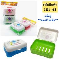 ราคา กล่องใส่สบู่ ที่ใส่สบู่ ที่วางสบู่ในห้องน้ำ จานสบู่ ดีไซน์คลาสสิค ชั้นวางสบู่ สำหรับห้องน้ำ กล่องสบู่ (17223652833)