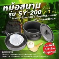 ราคา MT A รับประกัน1ปี ของแท้100 COOKING SET เดินป่า ครัวสนาม หม้อสนาม เตาสนาม อุปกรณ์ทำครัวสนาม (20792361592)